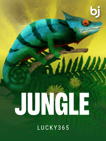 জাঙ্গল thumbnail