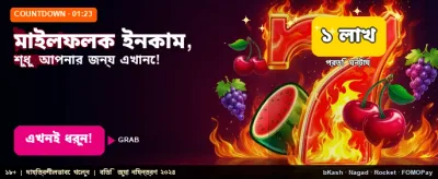 tk2222-এ আজই জিতুন বড় পুরস্কার
